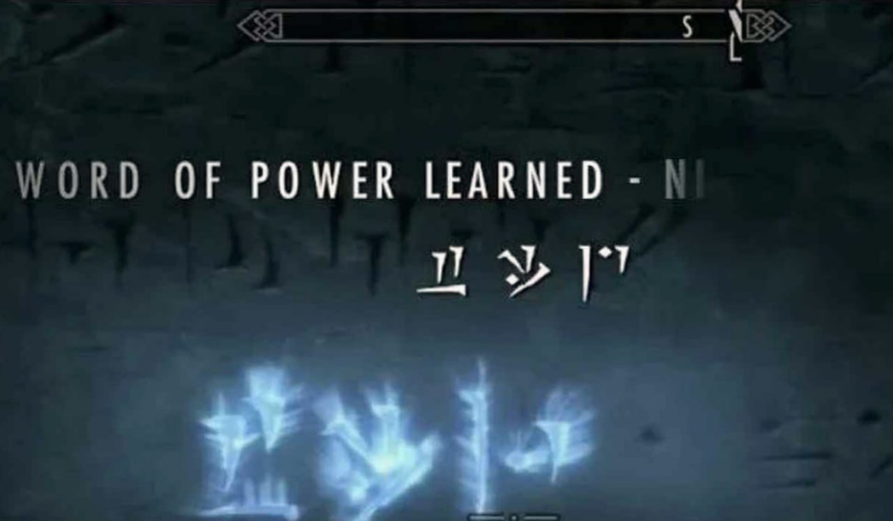 Word of power learned - NI Мем про выученное слово силы в Скайриме на букву N