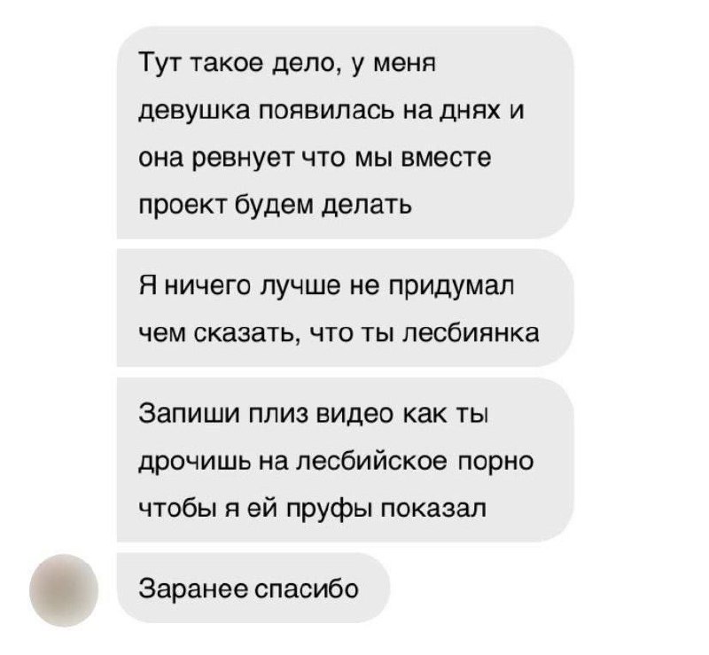 Запиши плиз видео Просьба записать видео для доказательства нетрадиционной ориентации
