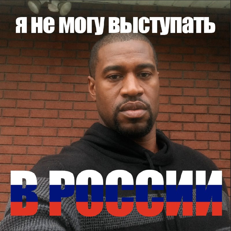 Каньe Уэст с подписью «Я не могу выступать в России» на фоне кирпичной стены