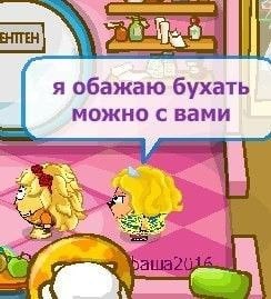 Скриншот из игры с чатом, где персонаж пишет: «я обажаю бухать можно с вами»