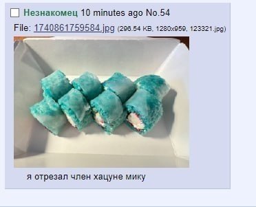 Скриншот поста с коробкой голубых роллов и подписью «Я отрезал член Хачуне Мику»