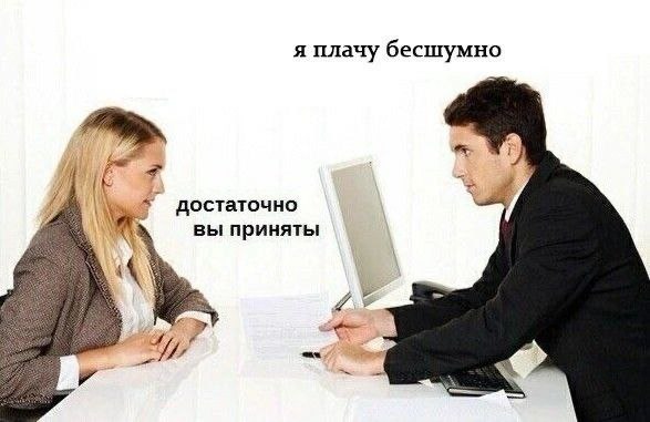 Я плачу бесшумно достаточно вы приняты Я плачу бесшумно, достаточно вы приняты