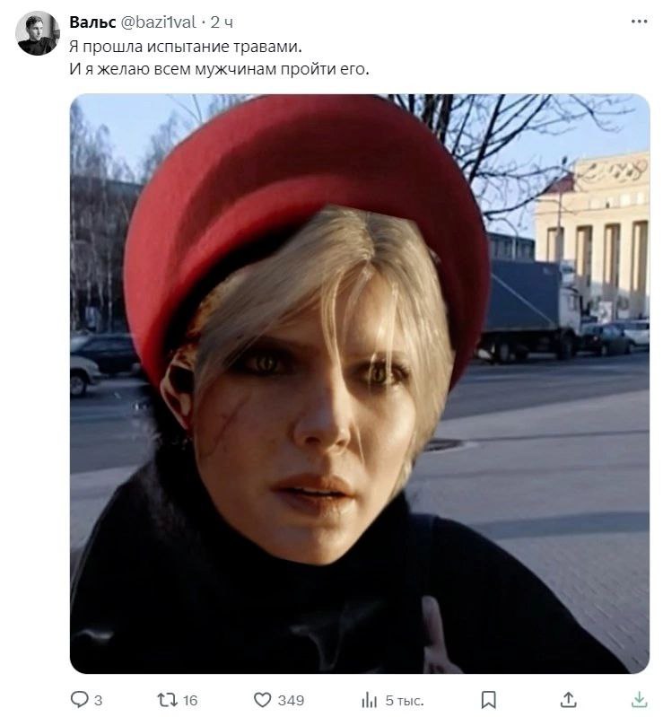 Я прошла испытание травами Девушка в красном берете и надпись «Я прошла испытание травами»