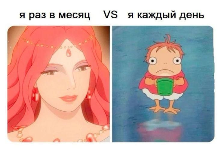 Я раз в месяц vs я каждый день Мем: сравнение состояния раз в месяц и каждый день, персонажи из аниме