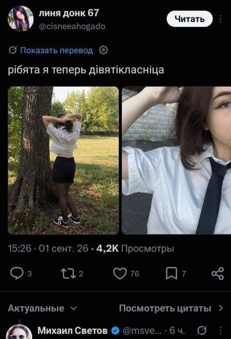Скриншот твита с текстом «рібята я теперь дівятикласніца» и двумя фото девушки: спиной у дерева и крупным селфи в школьной форме.