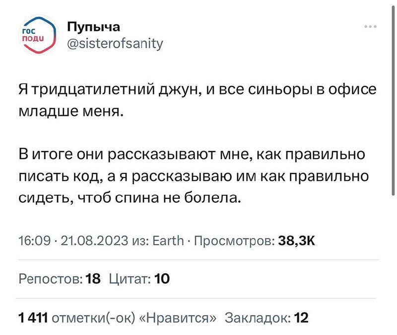 Я тридцатилетний джун Мем про тридцатилетнего джуна и синьоров, которые моложе его