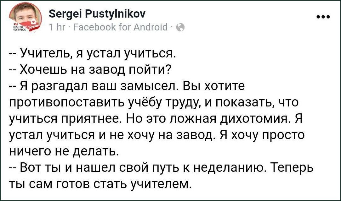Школьник устал учиться, не хочет идти на завод и мечтает просто ничего не делать, а учитель предлагает ему самому стать преподавателем.