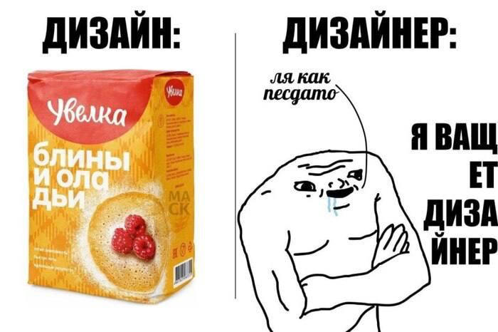 Я ваш этот дизайнер Мем «Я ваш этот дизайнер» с плачущим мускулистым персонажем и упаковкой блинов «Увелка»