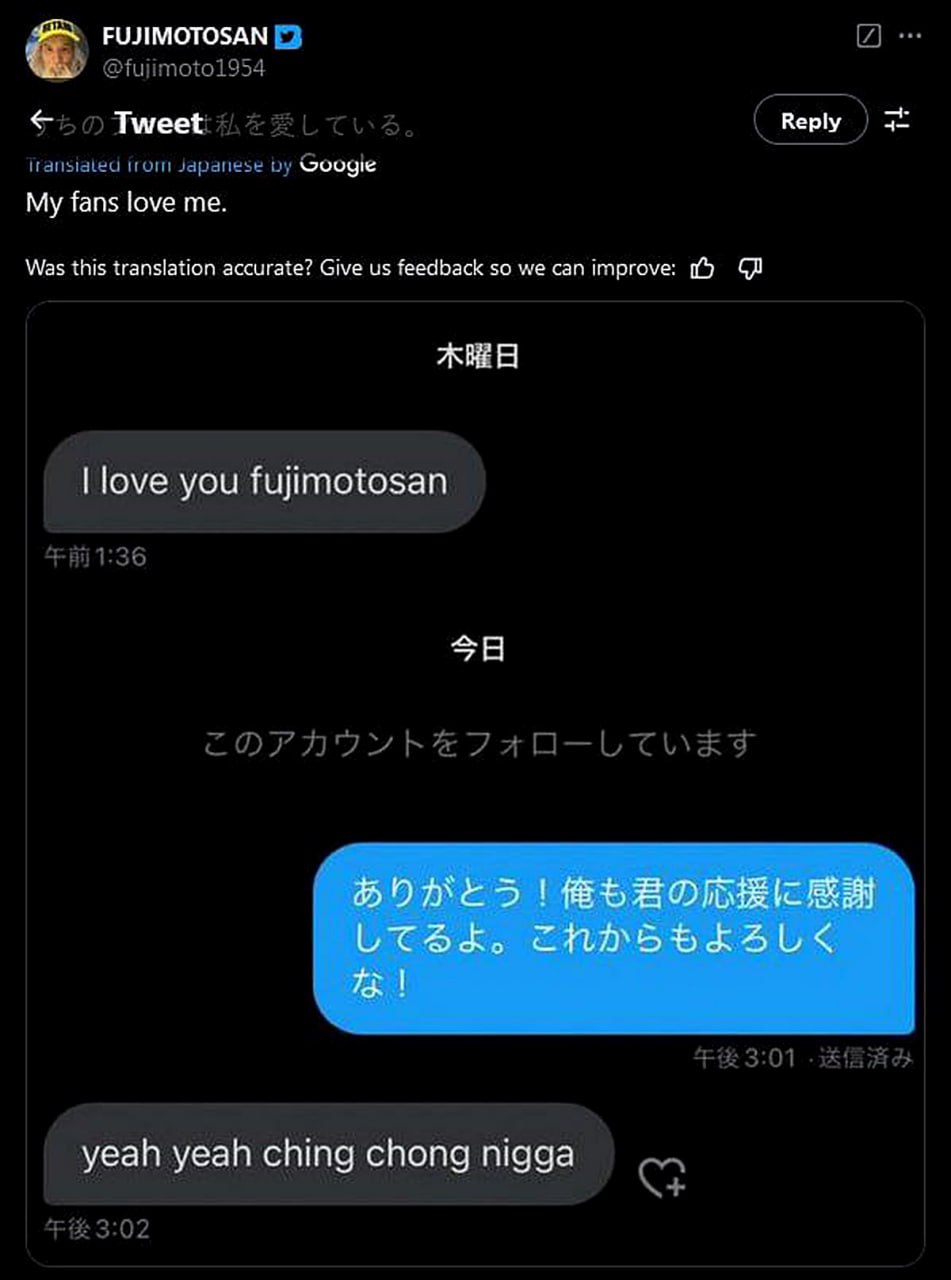 Yeah yeah ching chong nigga Мем, где фанат сначала признаётся в любви Fujimotosan, а потом пишет Yeah yeah ching chong nigga