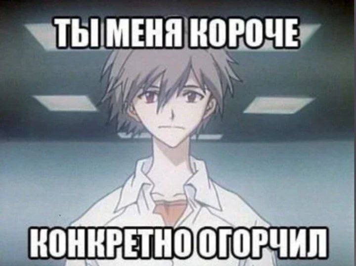 Ты меня короче конкретно огорчил
