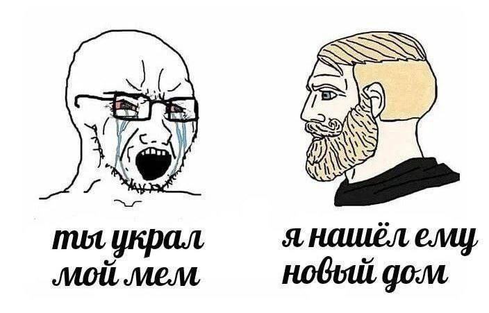 Ты украл мой мем, я нашел ему новый дом Мем с плачущим вояком и «гигачадом»