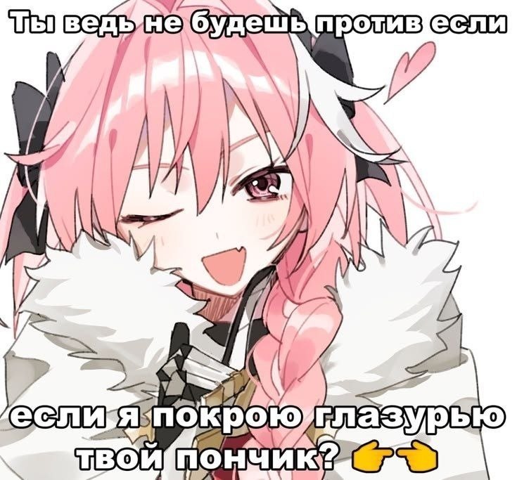 Кокетливая аниме-девушка спрашивает, не будет ли собеседник против, если она покроет глазурью его пончик.
