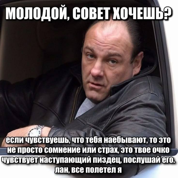 Мужчина в машине дает грубый совет прислушаться к предчувствию, если чувствуешь, что тебя обманывают.