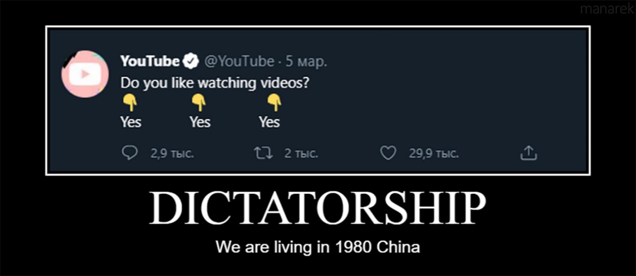 Мем YouTube Do you like watching videos Мем с постом YouTube, где на вопрос о просмотре видео есть только один вариант ответа «Yes», что сравнивается с диктатурой и жизнью в Китае 1980-х годов