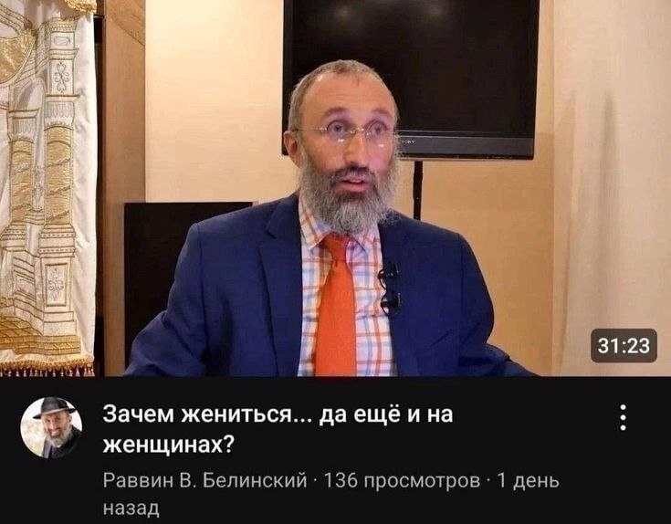 Скриншот превью YouTube с мужчиной и подписью «Зачем жениться... да ещё и на женщинах?»