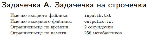 Задачечка на строчечки Задачечка А. Задачечка на строчечки