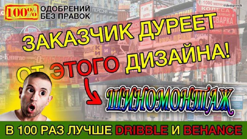 Заказчик дуреет от этого дизайна Мужчина с круглыми глазами удивлен настолько, что это дизайн шиномонтажа