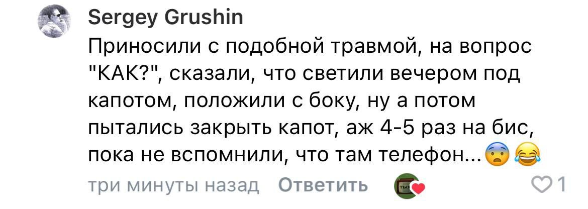 Закрывали капот с телефоном внутри Сергей Грушин рассказывает, как люди пытались закрыть капот машины, забыв, что там лежит телефон, повредив его.