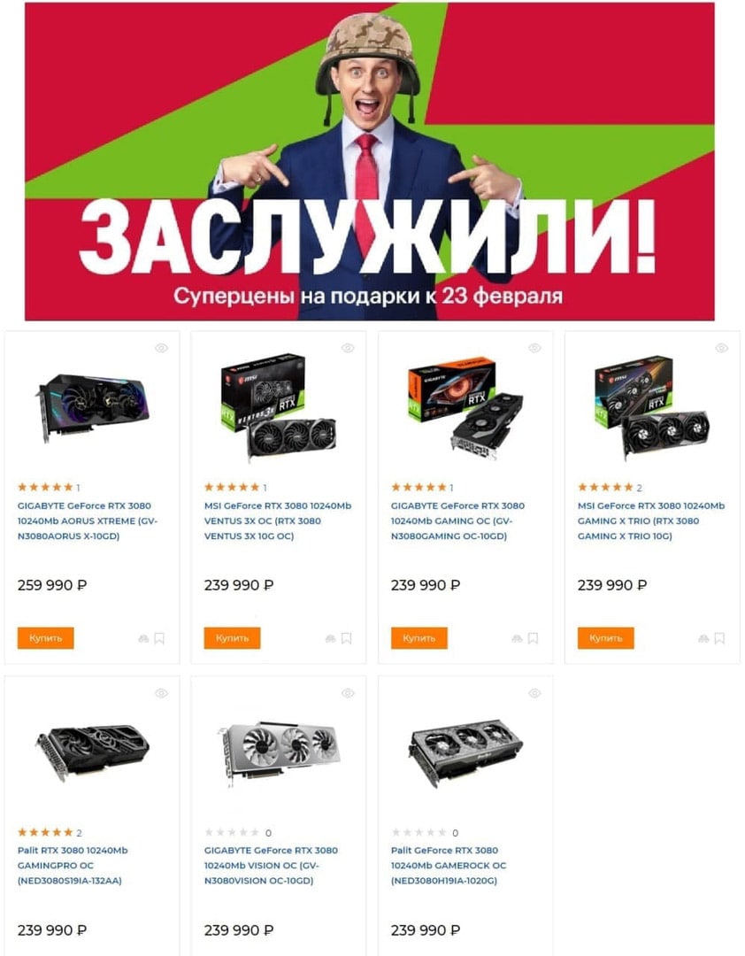 Заслужили! Суперцены на подарки Мужчина в каске показывает на дорогие видеокарты под слоганом "Заслужили! Суперцены на подарки к 23 февраля".
