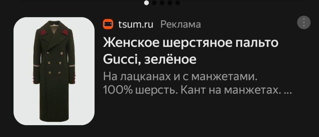Зеленое пальто Gucci Зеленое шерстяное пальто Gucci с красными лацканами и манжетами.