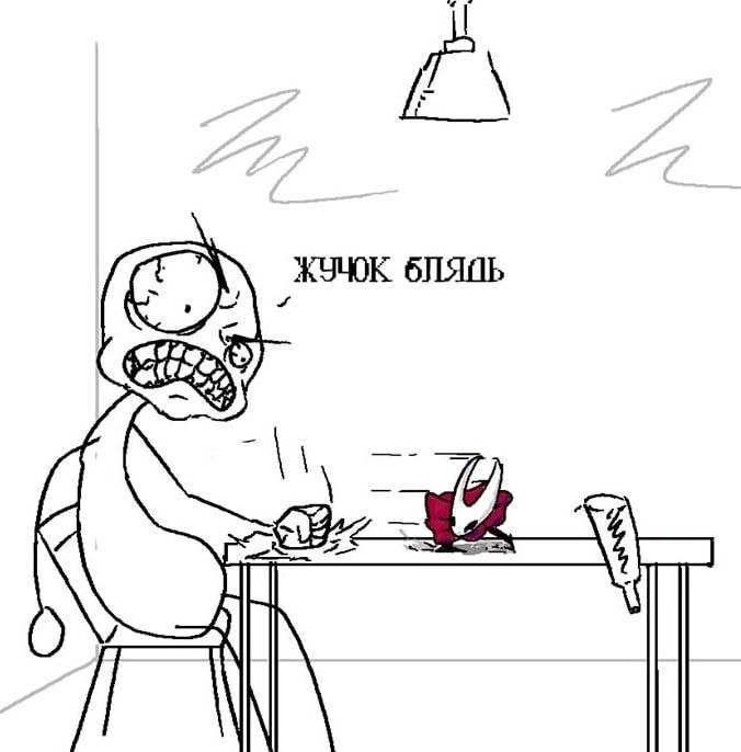 ЖУЧОК БЛЯДЬ Мем с жуком из Hollow Knight и сердитым человеком, который кричит «ЖУЧОК БЛЯДЬ»