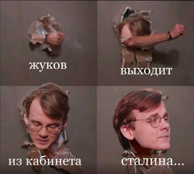 Жуков выходит из кабинета Сталина Жуков выходит из кабинета Сталина