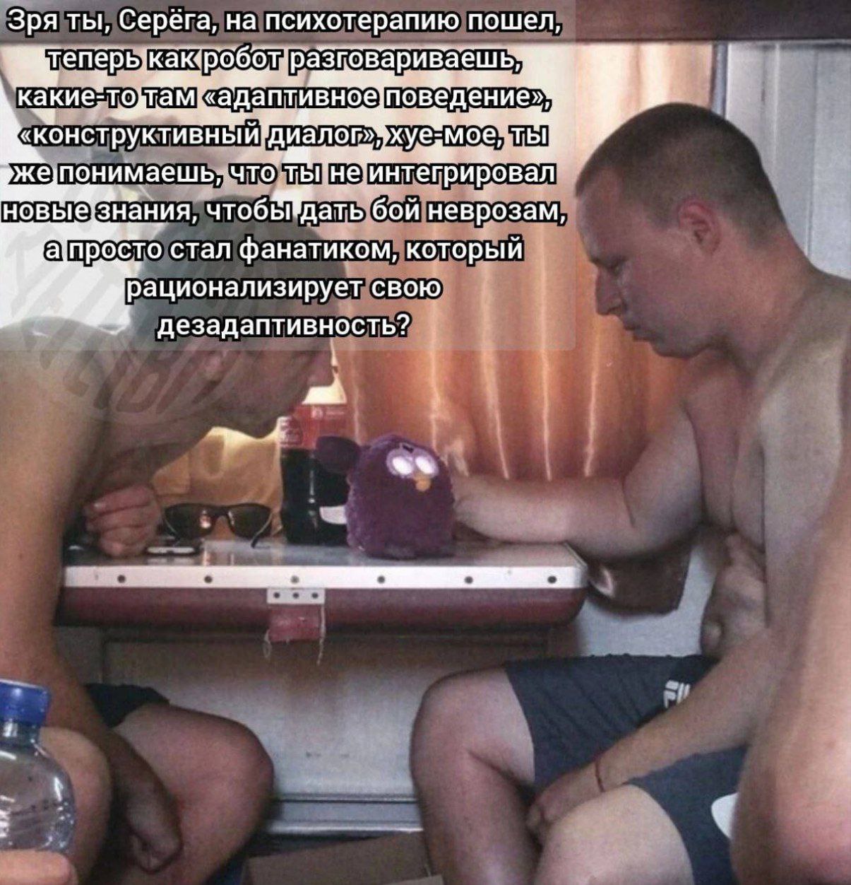 Зря ты, Серёга, на психотерапию пошел Мужчина ругает друга за излишнее увлечение психотерапией и использование специфических терминов.